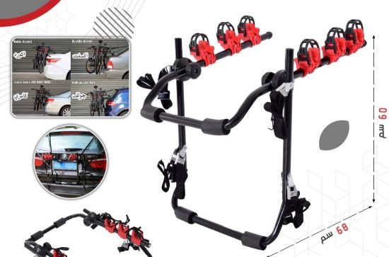 صورة حامل دراجات لسيارة